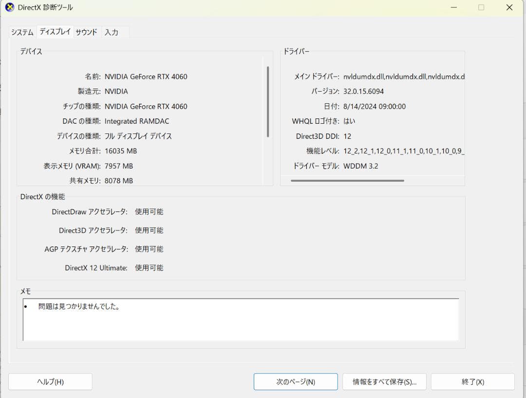 【動作OK】ASRock B660M-HDV ＆ 500W電源（WiFi増設済）