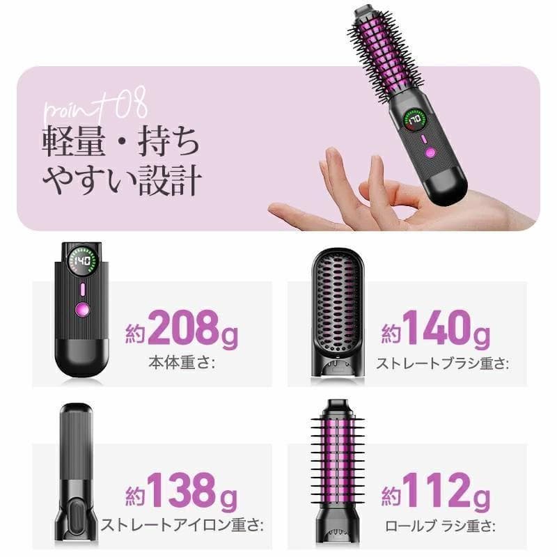 ヘアアイロン コードレス 1台3役 ストレート ヒートブラシ ロールブラシ