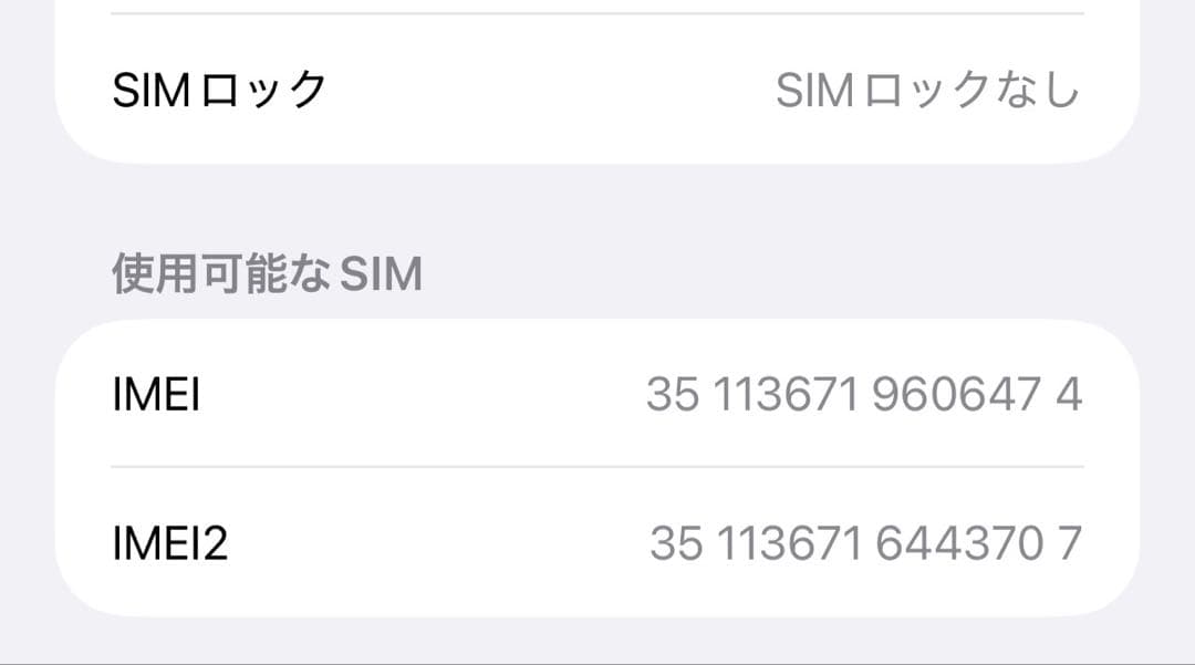 【美品】iPhone 14 plus 256GB パープル