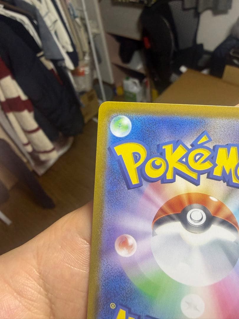 ポケモンカード　スタートデッキ100 SARリーリエのピッピ　765/742