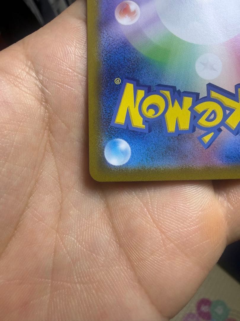 ポケモンカード　スタートデッキ100 SARリーリエのピッピ　765/742