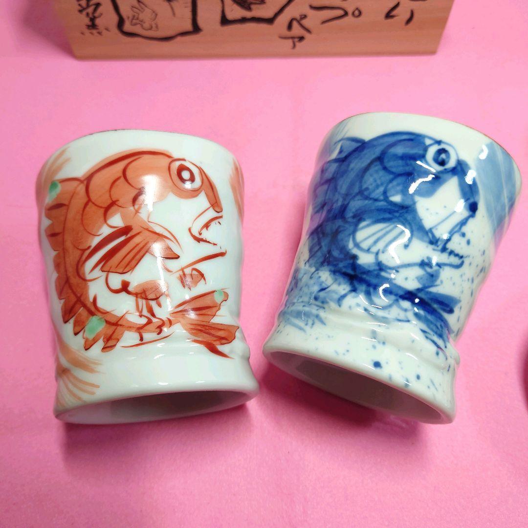 夕立窯　風月窯　めでたい　鯛　盛り皿　盛り鉢　ペアカップ　小皿　6点セット