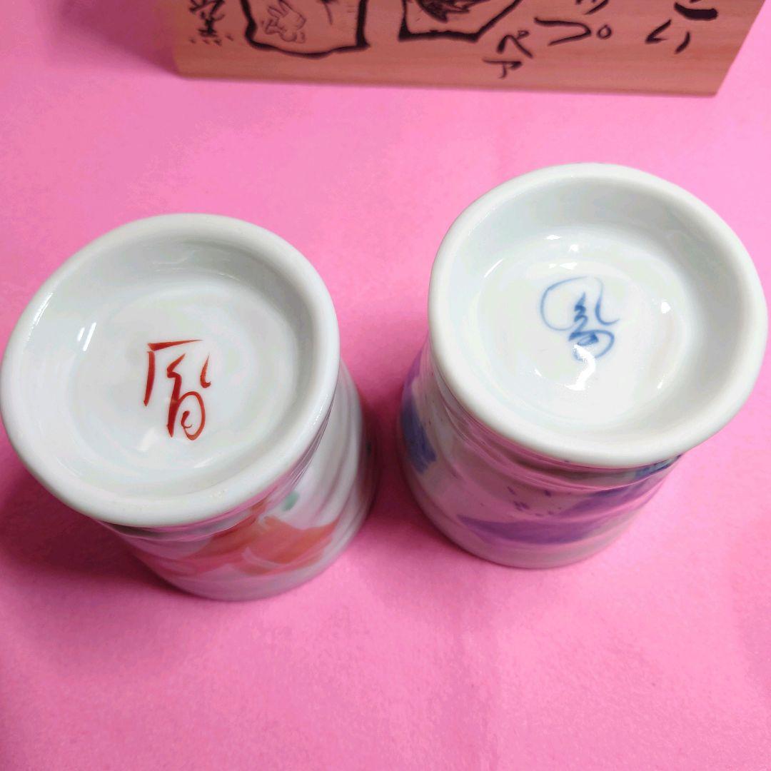 夕立窯　風月窯　めでたい　鯛　盛り皿　盛り鉢　ペアカップ　小皿　6点セット