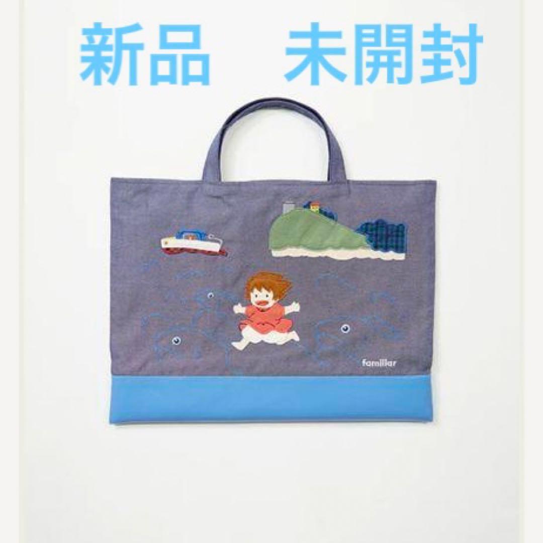 新品　ジブリ崖の上のポニョ　ファミリア　デニムバッグ　ポニョ　ジブリ　ponyo