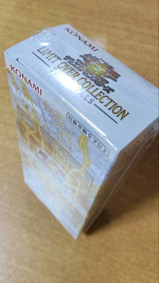 遊戯王 シュリンク付きリミットオーバーコレクション 1ボックス