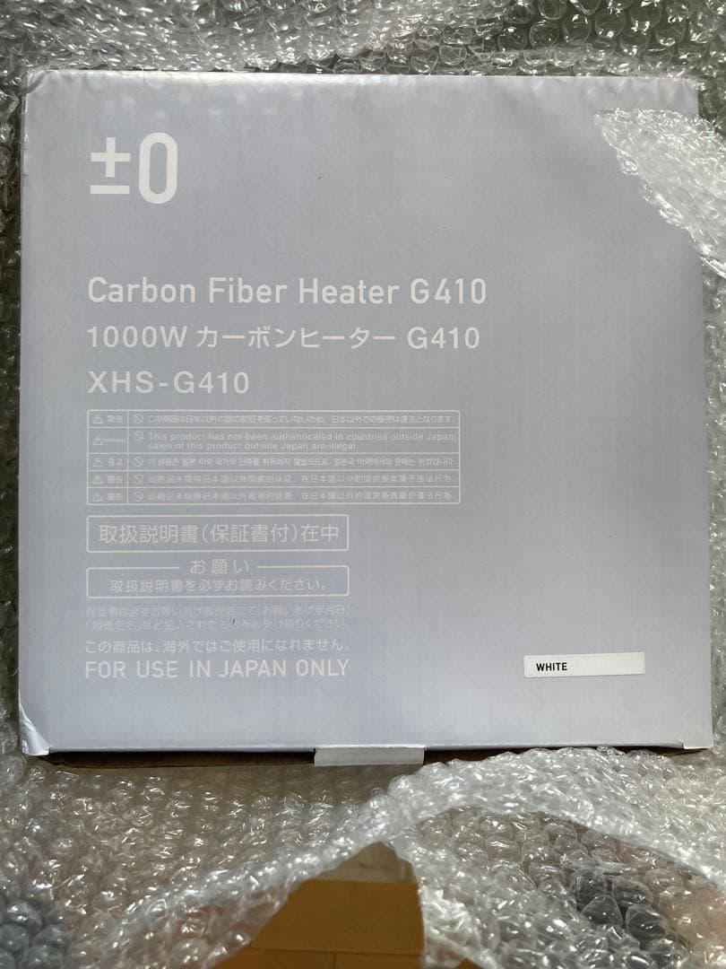 【新品】プラスマイナスゼロ ±0 1000W カーボンヒーター ホワイトG410