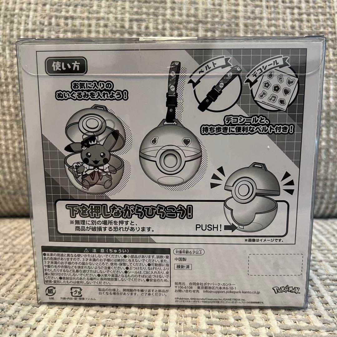 ポケパークカントー　モンスターボール型ぬいぐるみ連れ歩きケース　ポケパーク