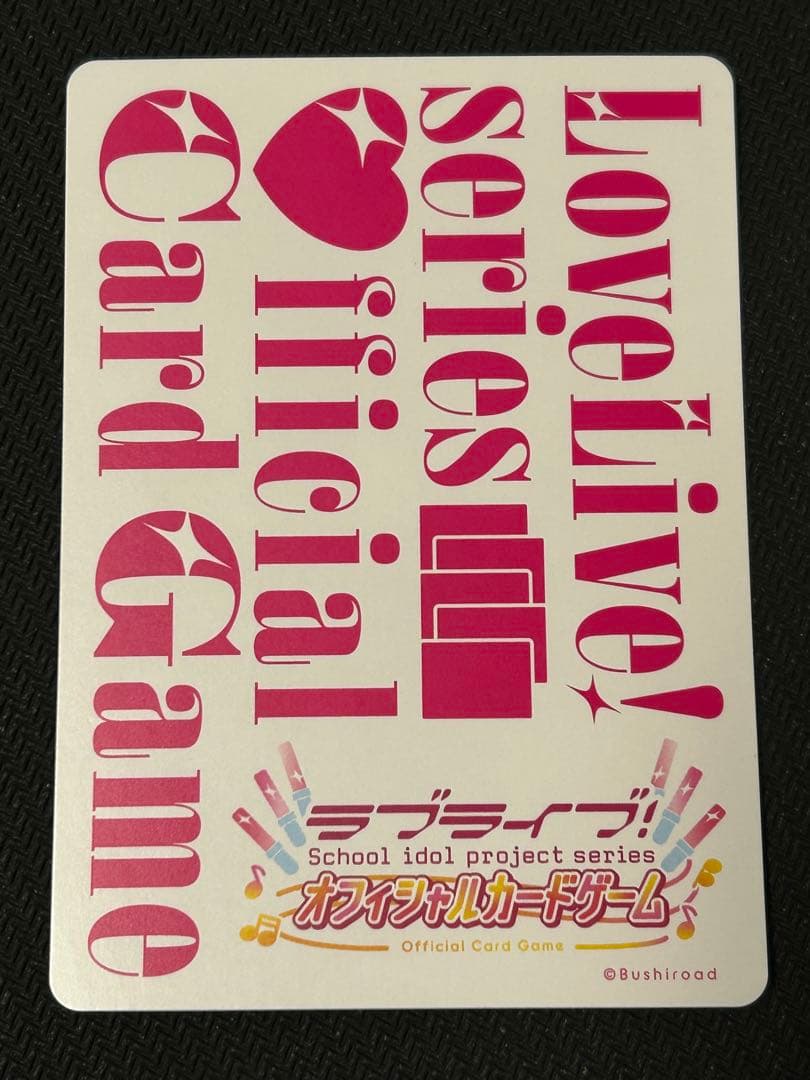 ラブライブ！カードゲーム ラブカ2弾　蓮ノ空　LLEエネルギー