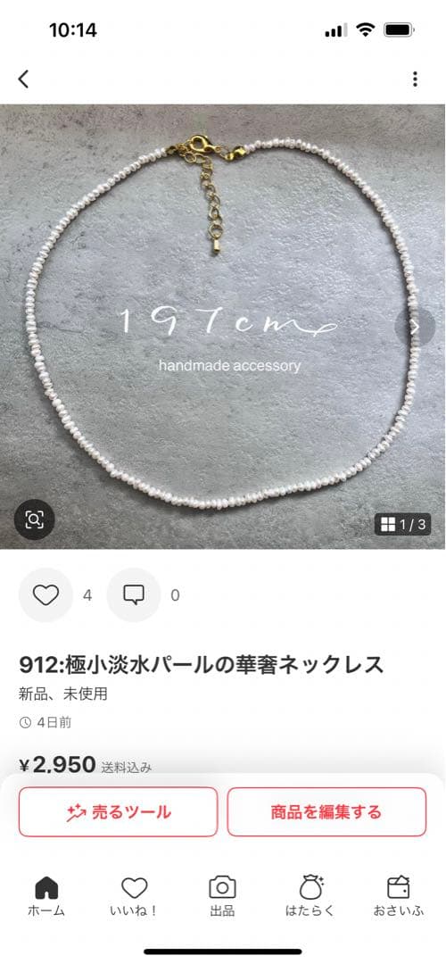 877:メタリックシルバーホワイト淡水パールのリング