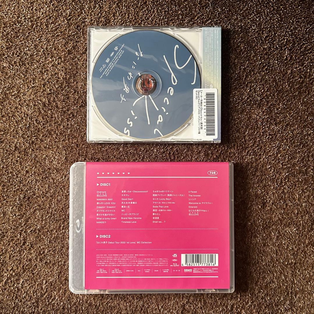 なのに千輝くんが甘すぎるセット（高橋恭平セット）