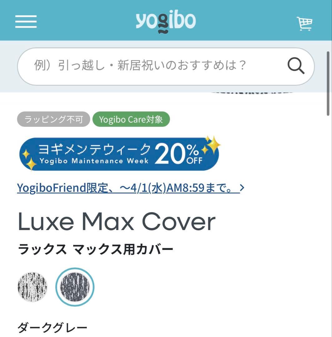 Luxe Short Cover ダークグレー（LUX-SHC-DG）