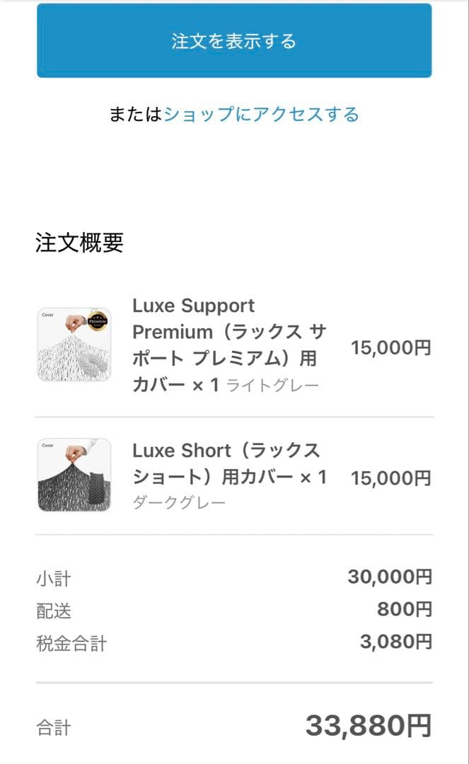 Luxe Short Cover ダークグレー（LUX-SHC-DG）