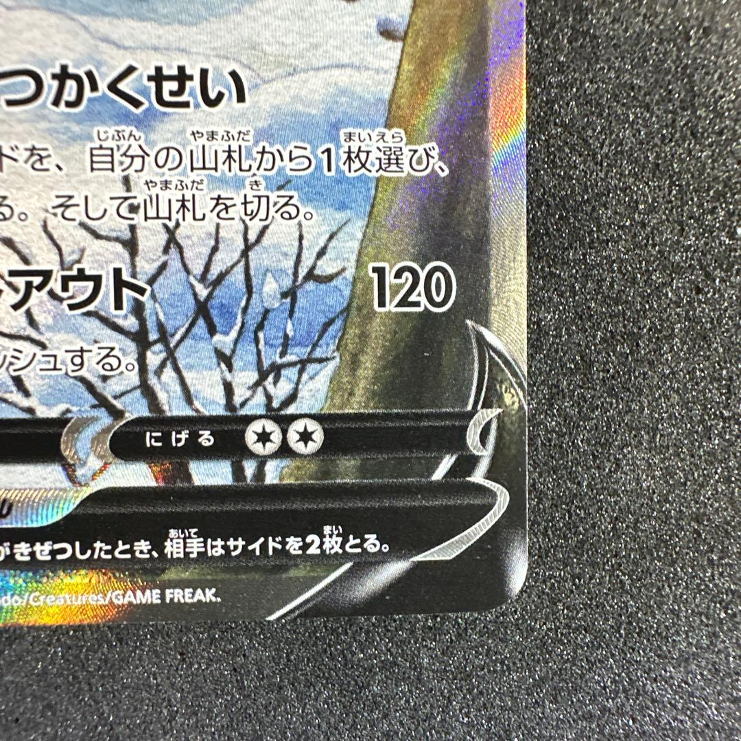 グレイシアV SR イーブイヒーローズ 077/069