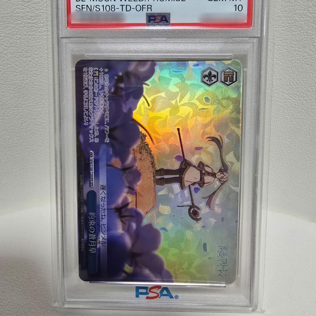 葬送のフリーレン psa10 2枚セット