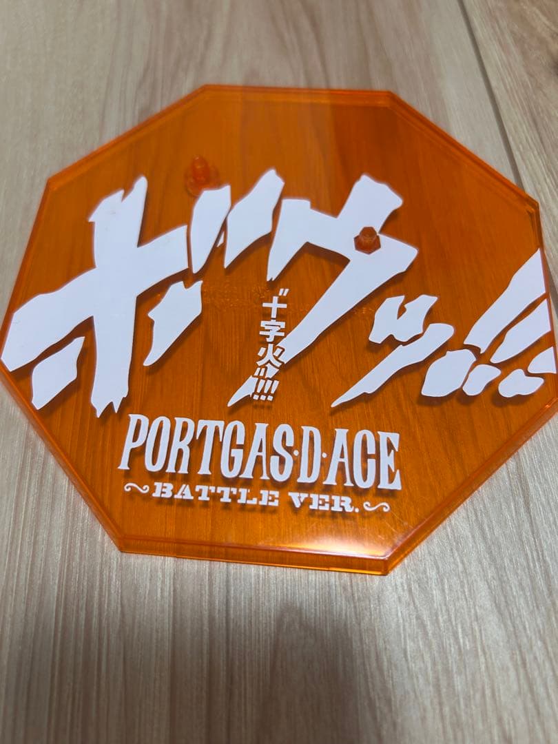 フィギュアーツZEROポートガス・D・エース