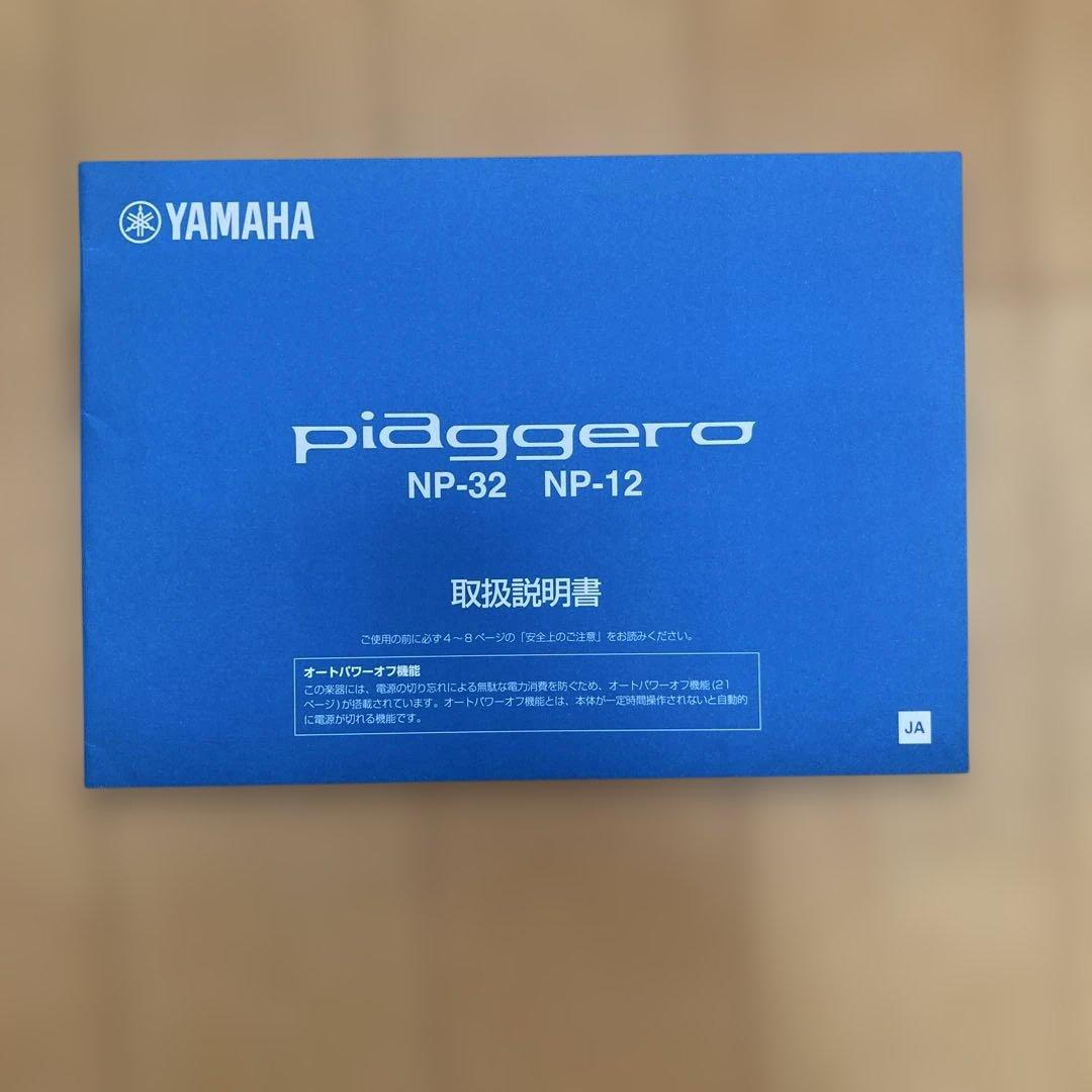 Yamaha 電子ピアノ NP-12 61鍵