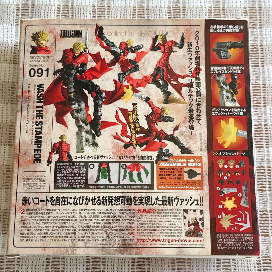 【欠品あり】TRIGUN ヴァッシュ・ザ・スタンピード リボルテック フィギュア
