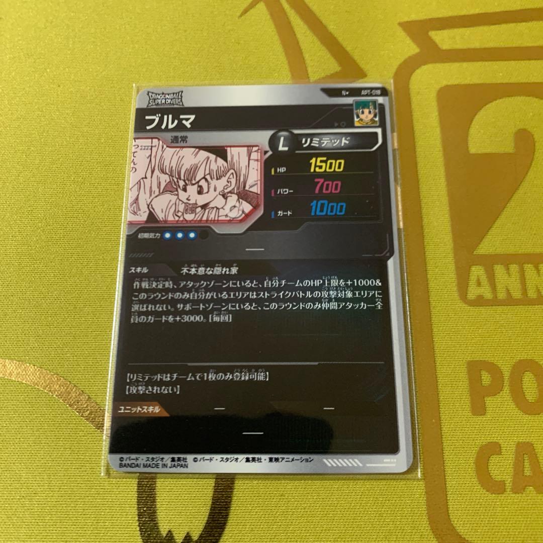 ドラゴンボールダイバーズ 40th アドバンスパックパラレルブルマ
