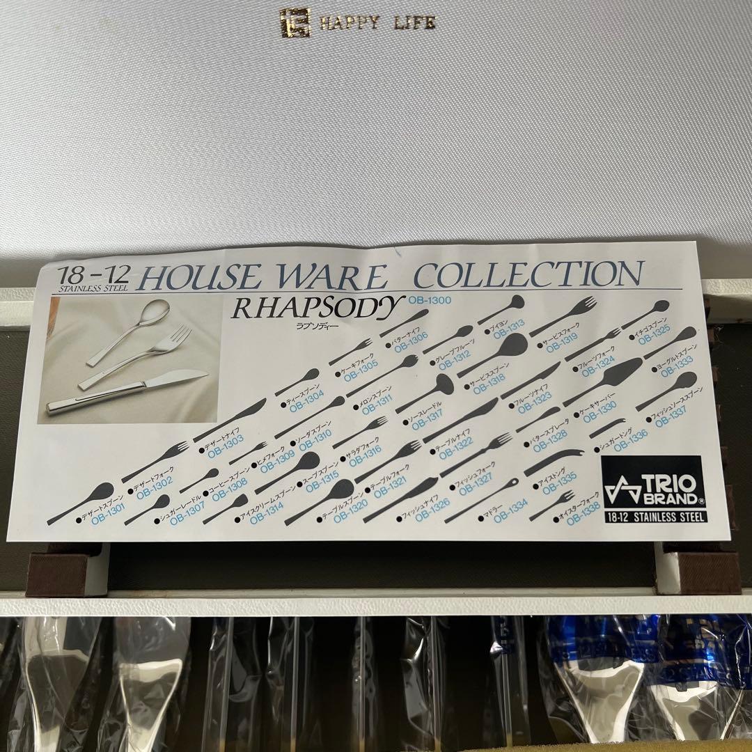 TRIO 18-12 ステンレス スプーン フォーク ナイフ 15本セット