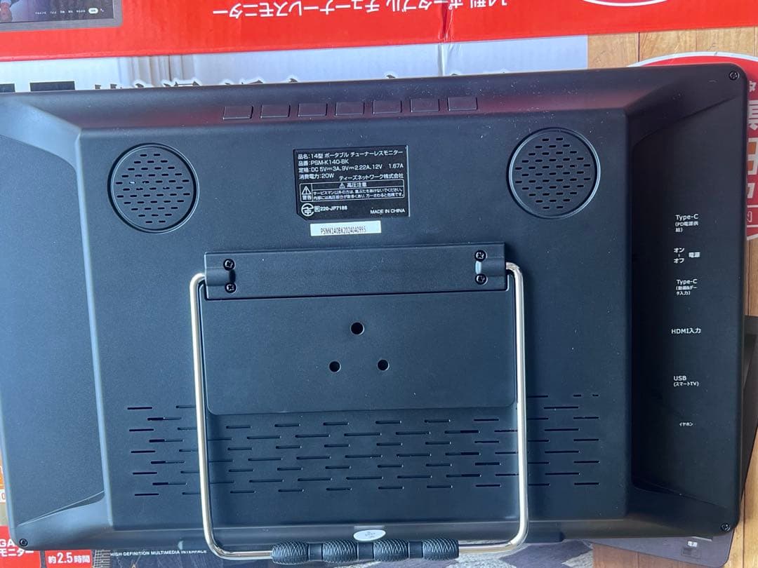 JONETZ 14インチ ポータブルチューナーレスモニター 開封済み未使用