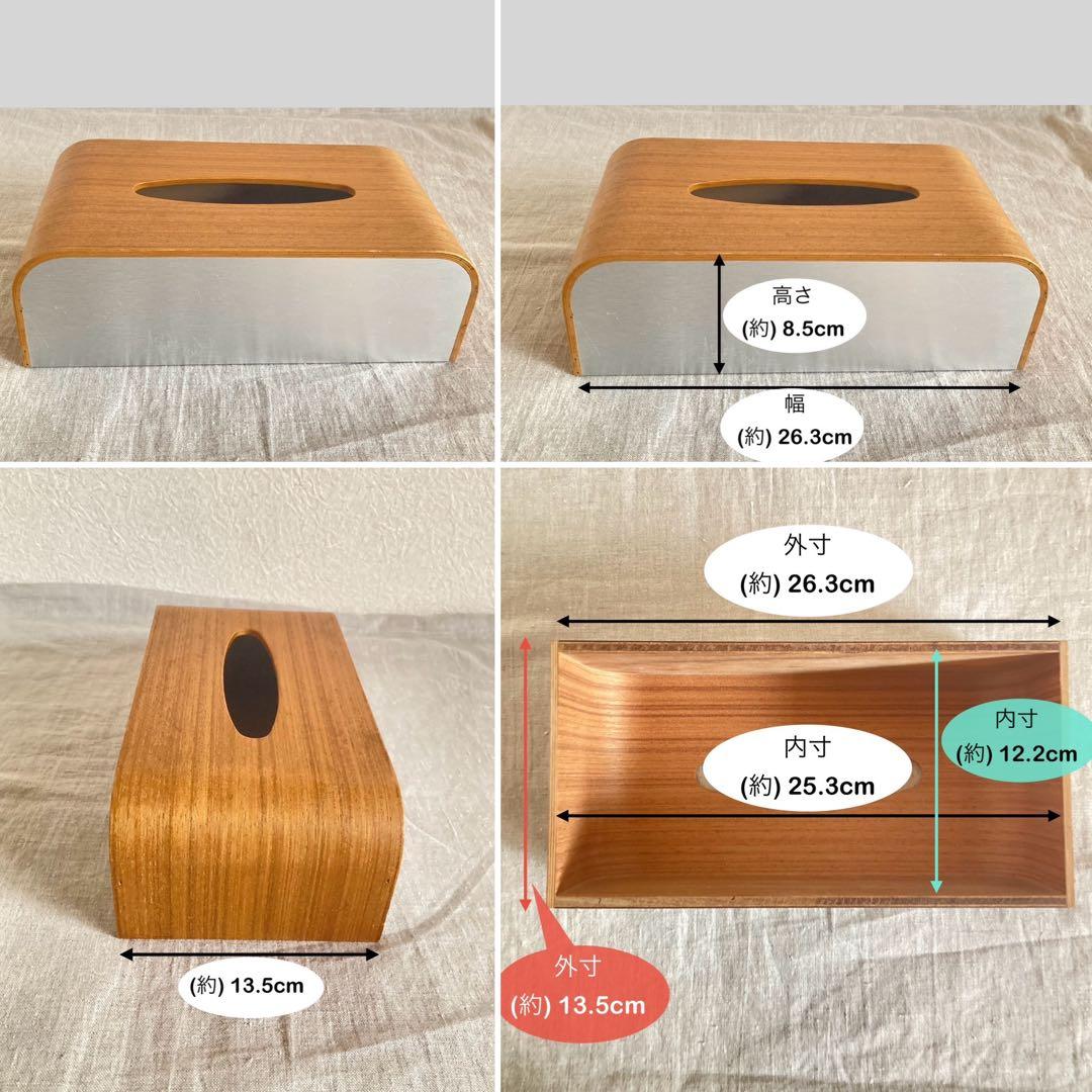 SAITO WOOD サイトーウッド　ティッシュボックスカバー[木製+金属製]