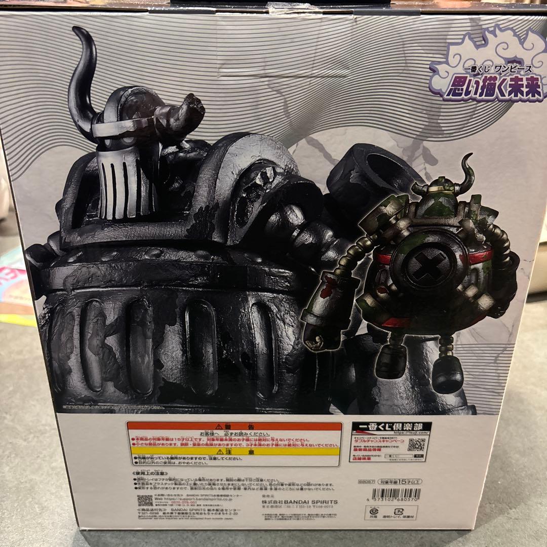 エメト C賞 一番くじ ワンピース 思い描く未来 フィギュア