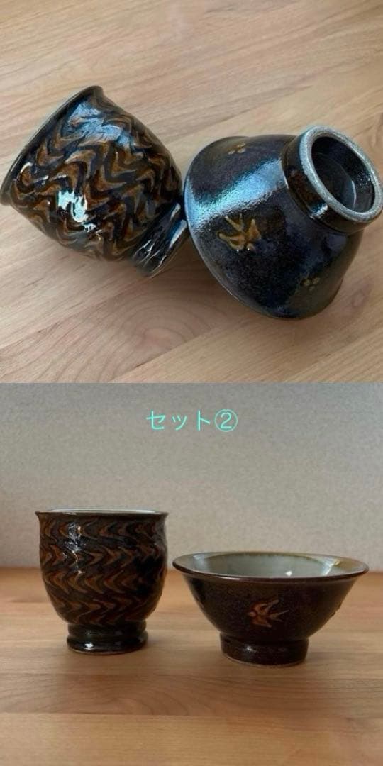 【新品未使用】沖縄　やちむん　チャイカップ、マカイセット①