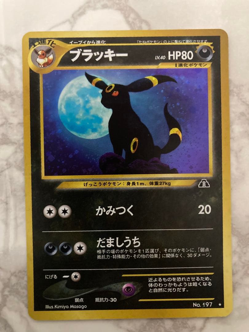 準美品 ブラッキー ★ 拡張パック第2弾 遺跡をこえて…