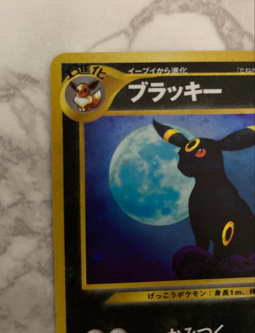 準美品 ブラッキー ★ 拡張パック第2弾 遺跡をこえて…