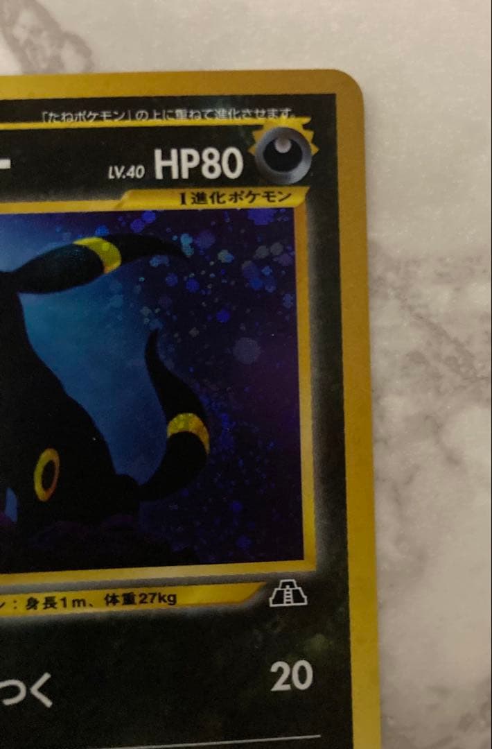 準美品 ブラッキー ★ 拡張パック第2弾 遺跡をこえて…