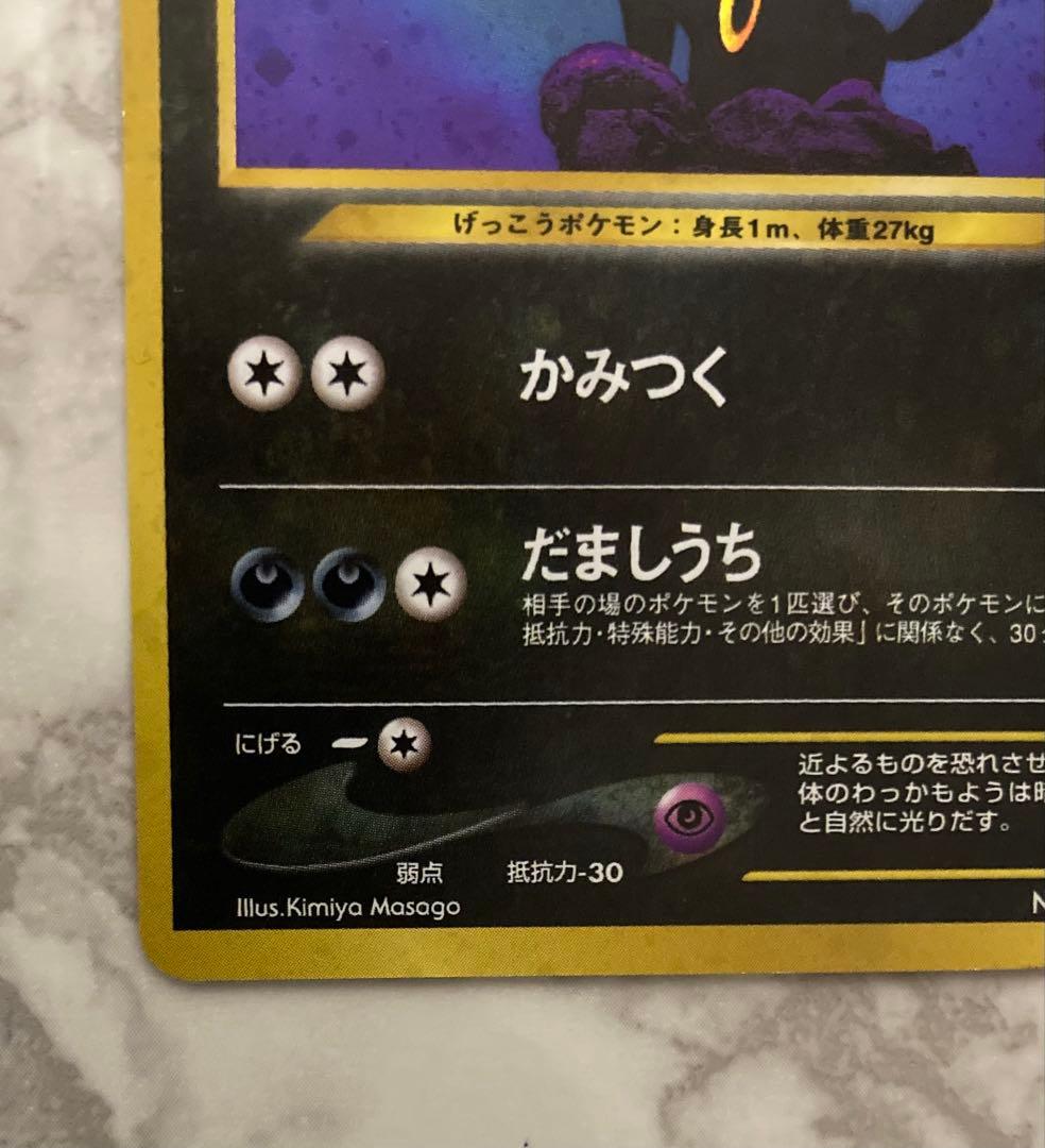 準美品 ブラッキー ★ 拡張パック第2弾 遺跡をこえて…