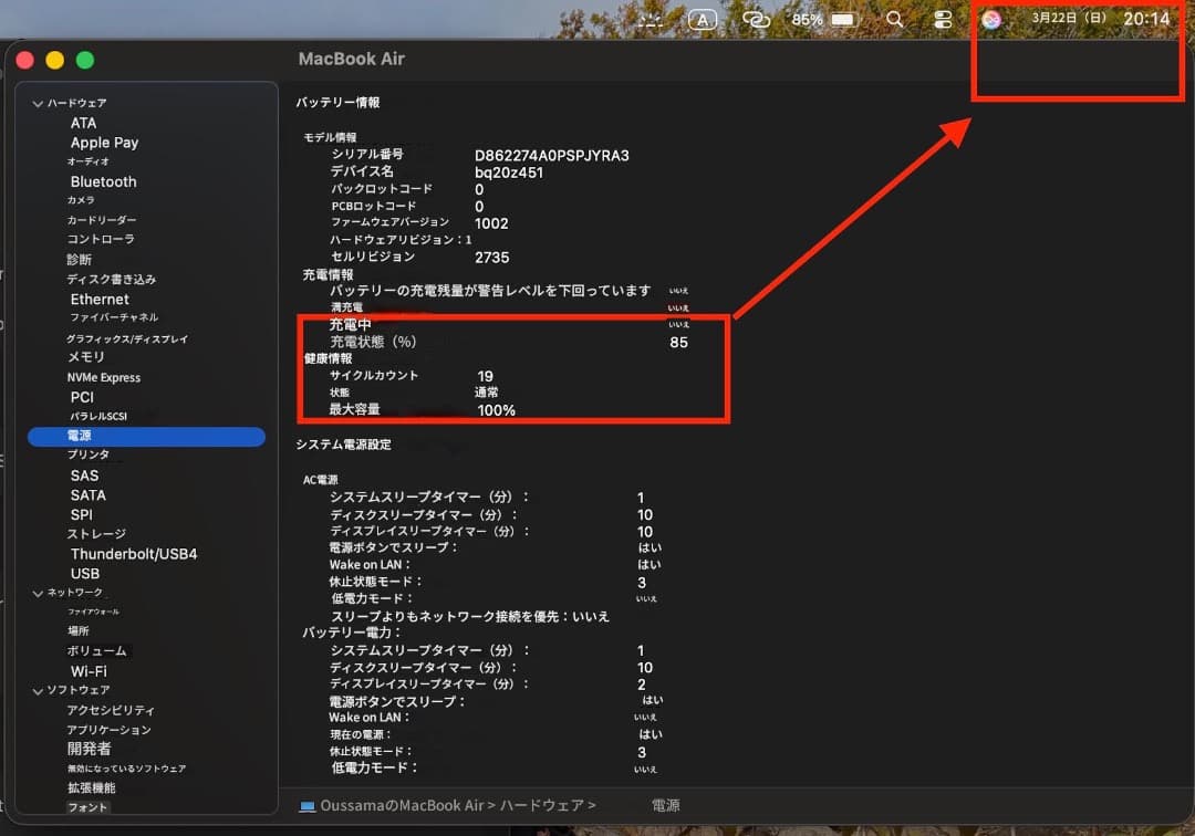 美品 MacBook Air M1 2020 バッテリー100%