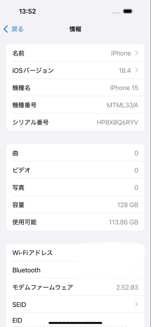 【美品】iPhone 15 ブルー 128GB 本体のみ バッテリー100%