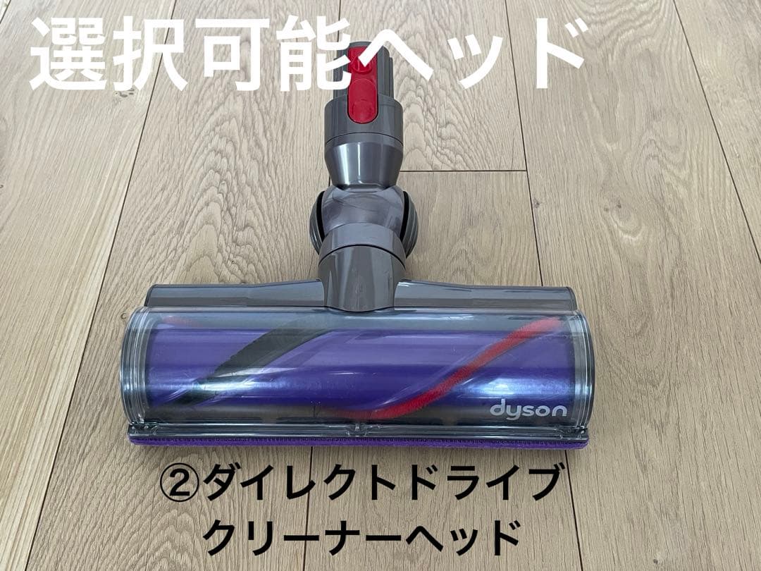 ダイソン①V10SV12 ２パイプ付 ２ヘッドから選択式　交換フィルター付