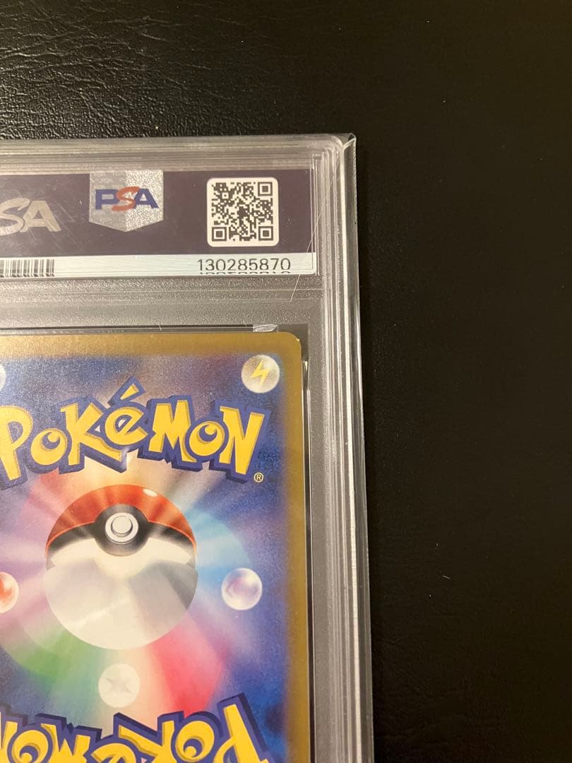 ミュウツー　マスターボールミラー　psa10