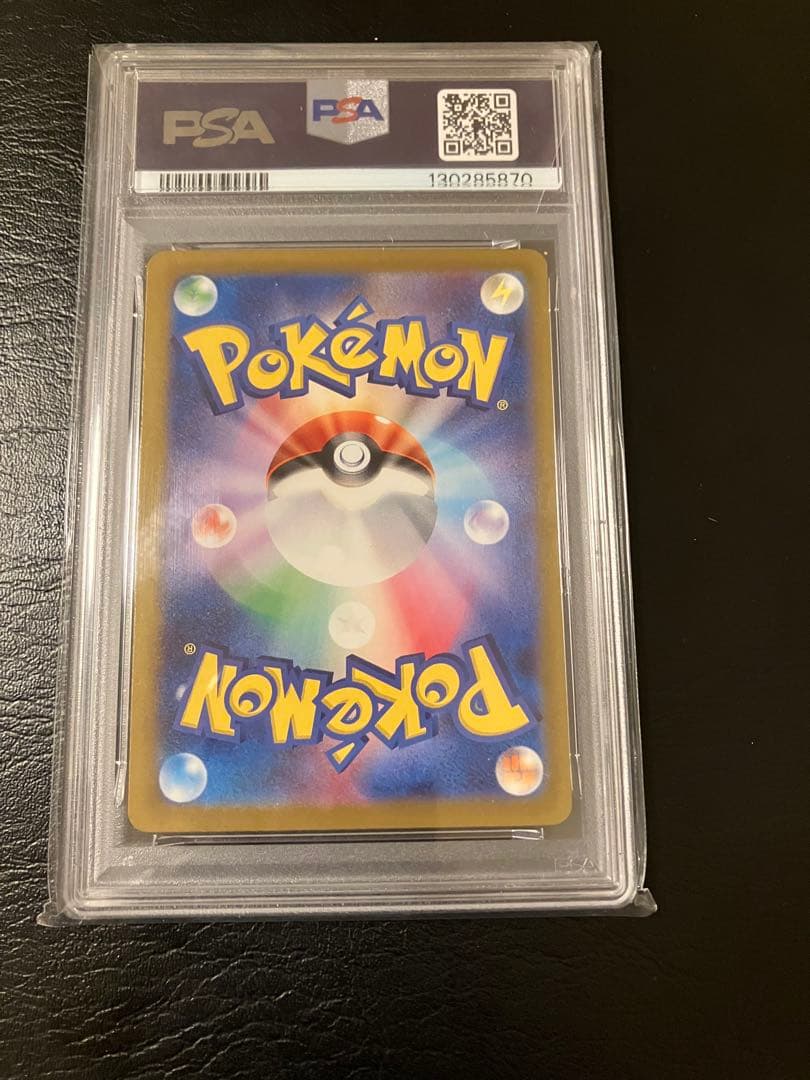 ミュウツー　マスターボールミラー　psa10