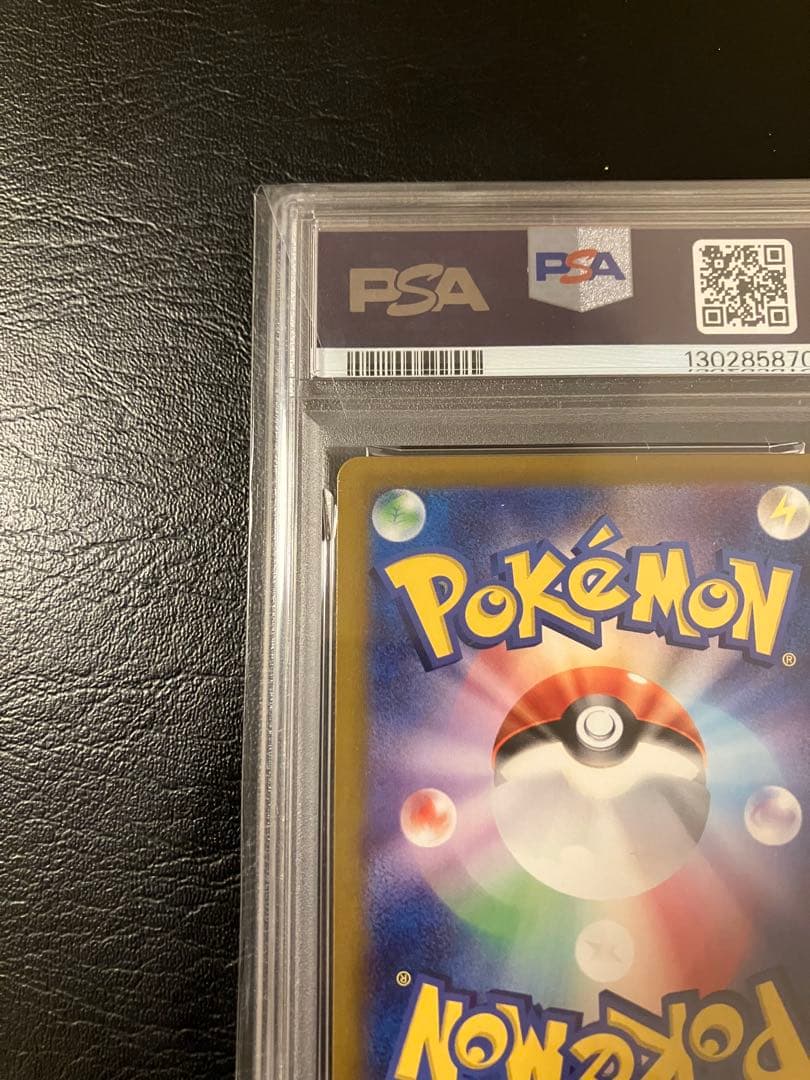 ミュウツー　マスターボールミラー　psa10