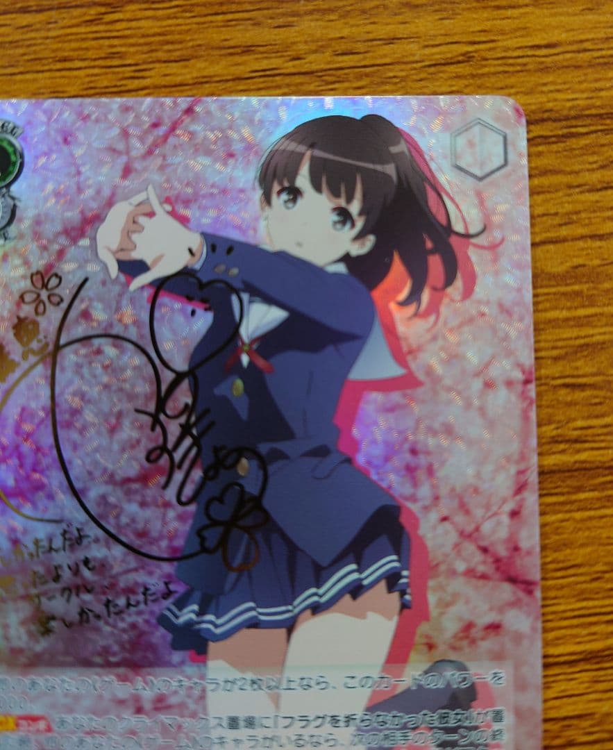 ヴァイス　揺れ動く心 恵　サイン　SP　冴えない彼女の育て方