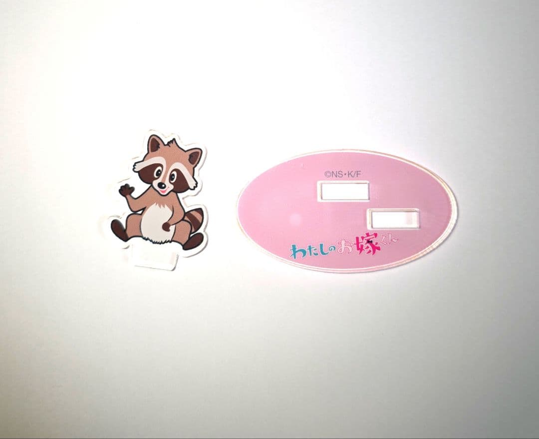 高杉真宙 わたしのお嫁くん アクスタ アクリルスタンド 新品 未使用 匿名配送