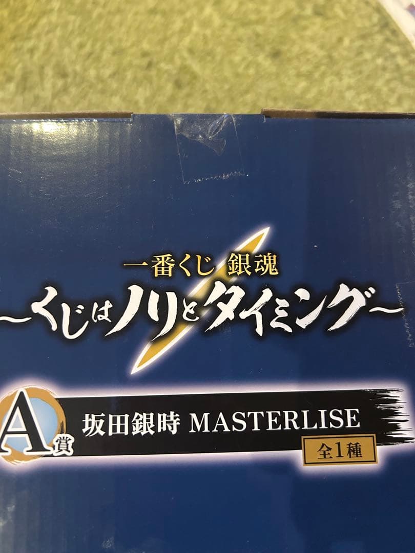 坂田銀時 MASTERLISE A賞 フィギュア