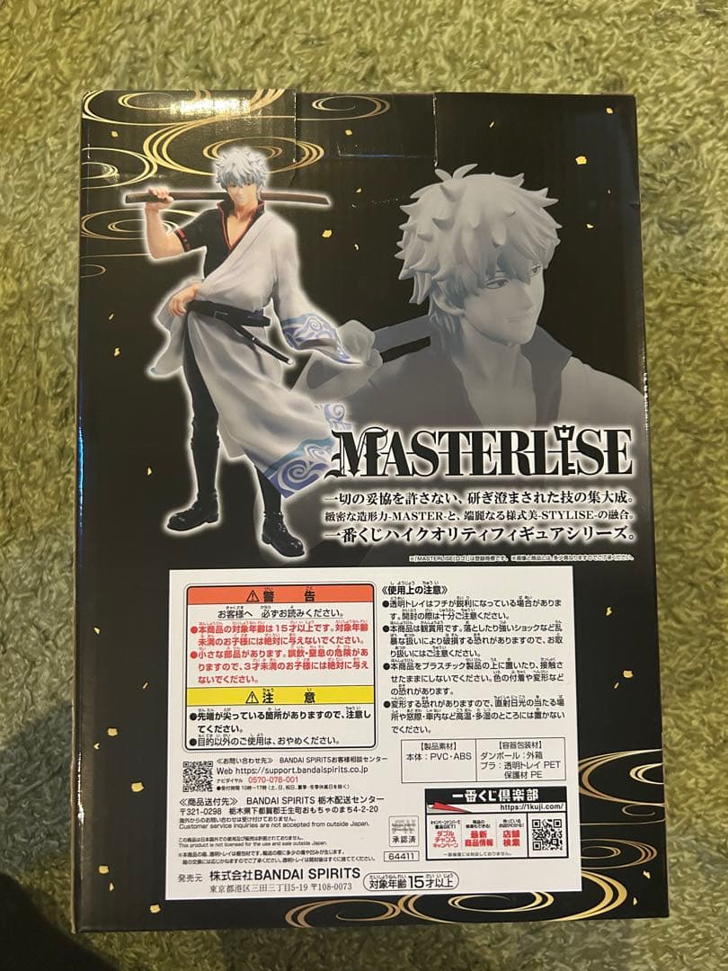 坂田銀時 MASTERLISE A賞 フィギュア