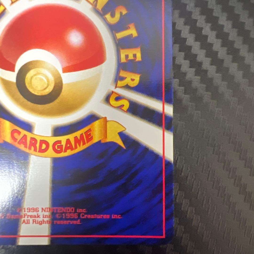 ポケモンカード　ヤドキング LV.39 HP80 旧裏　美品