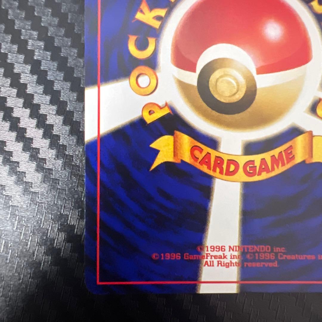 ポケモンカード　ヤドキング LV.39 HP80 旧裏　美品