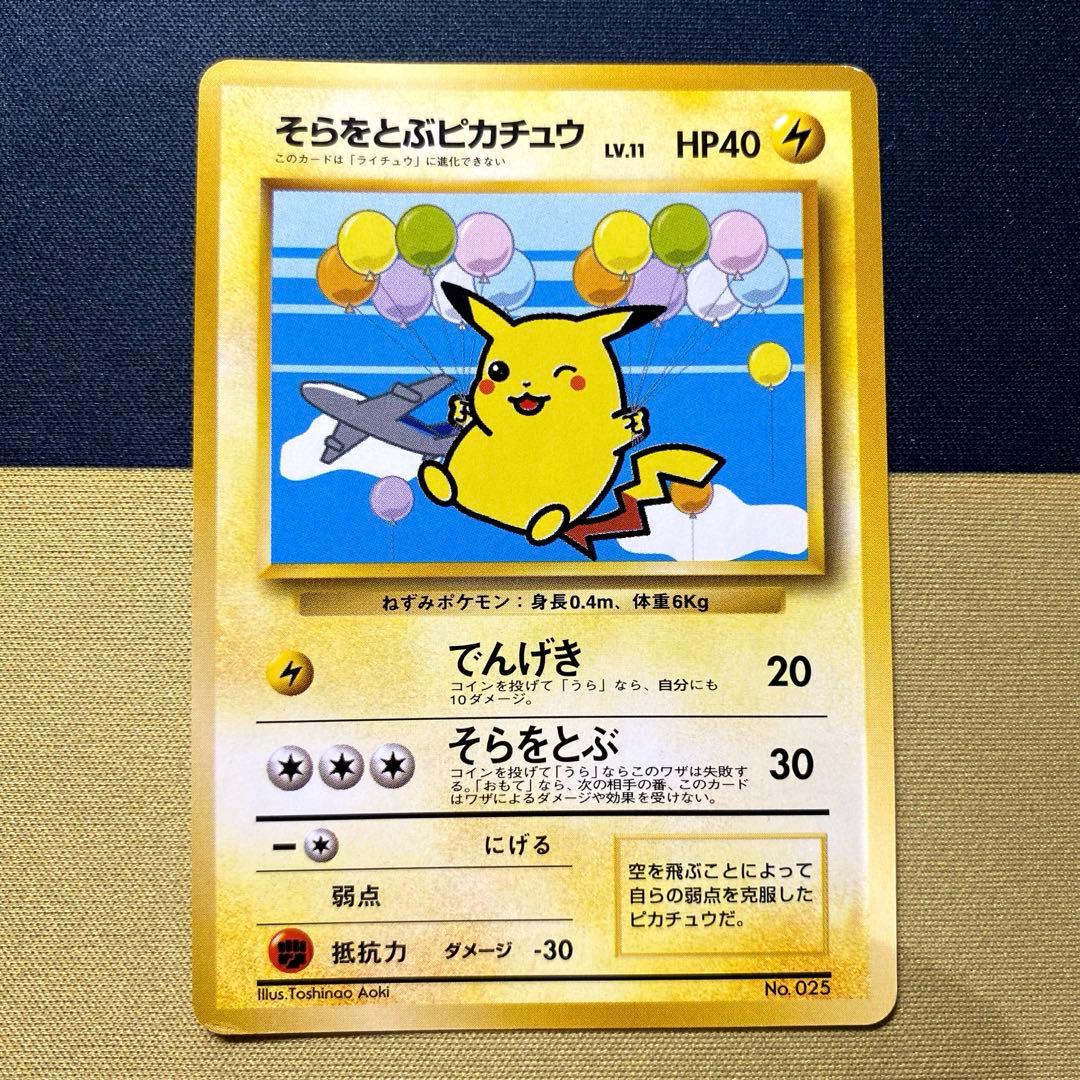 【傷あり】ANAスペシャル99バージョン ポケモンカードプロモ 台紙付き