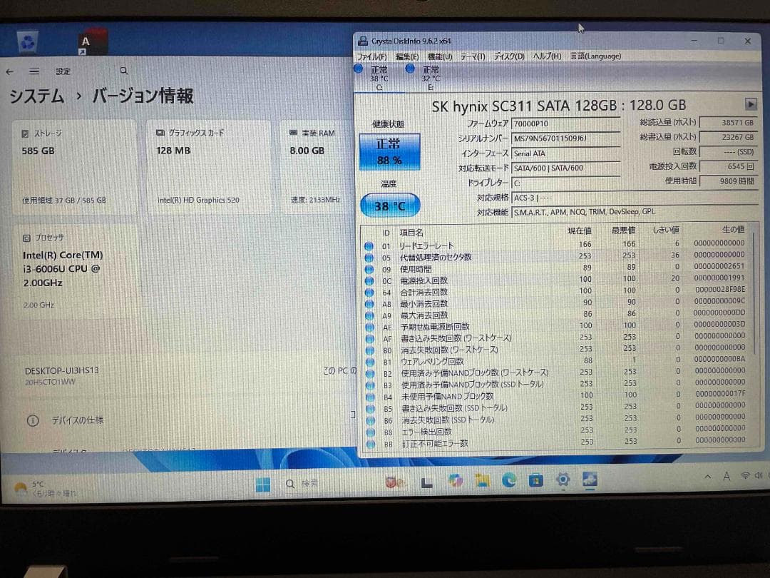 Win11 Office E570 メモリ8GBSSD128GBHDD500GB