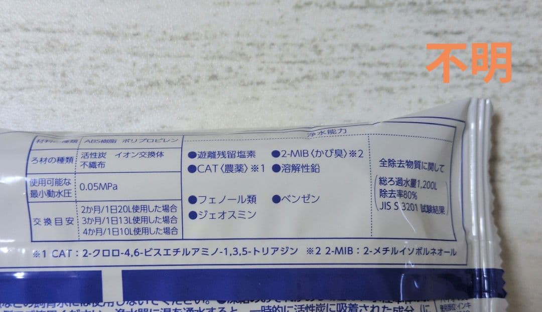 【専用】タカギ 浄水器 交換 カートリッジ　JC0032ST　３本セット