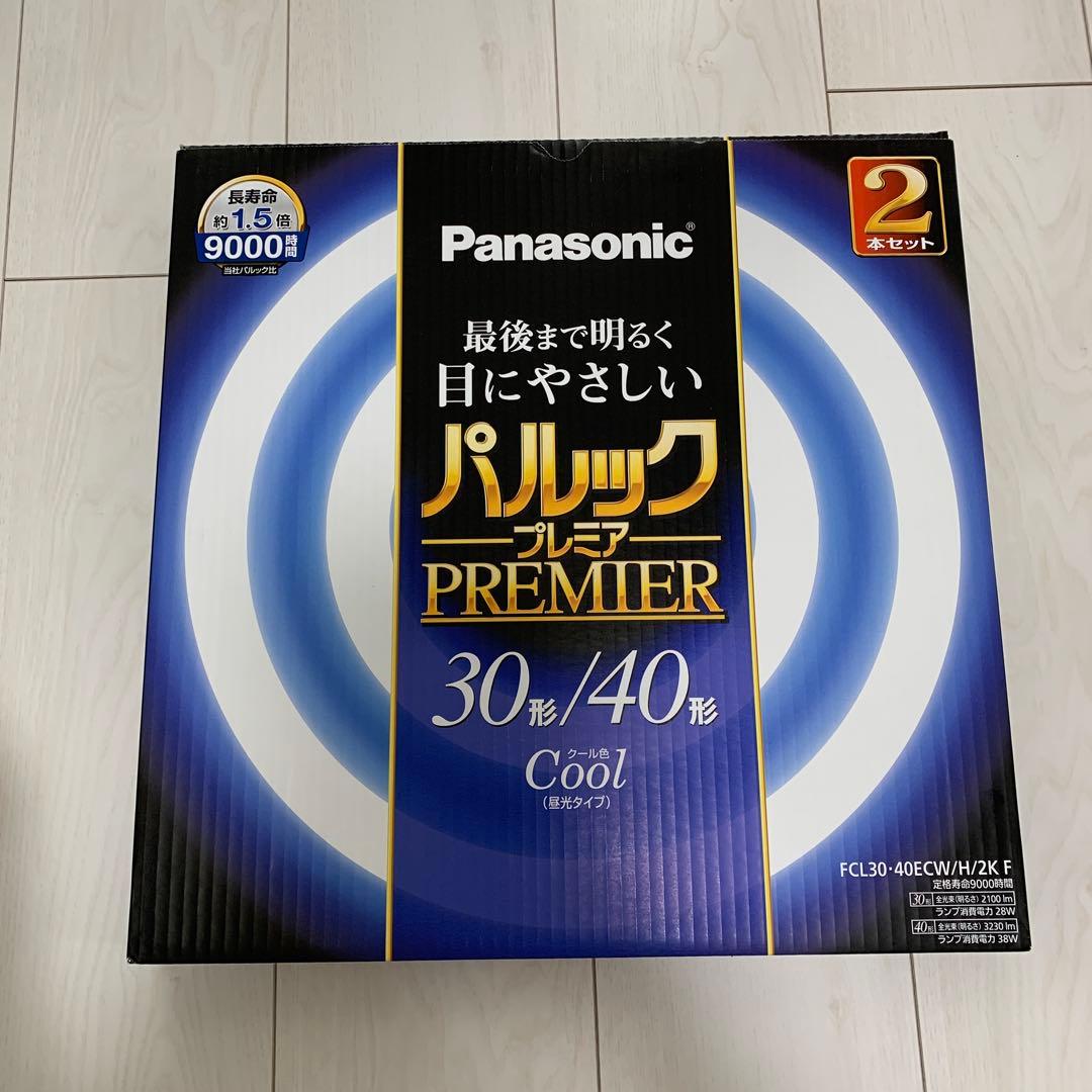 Panasonic パナソニック パルック プレミア 蛍光灯 セット
