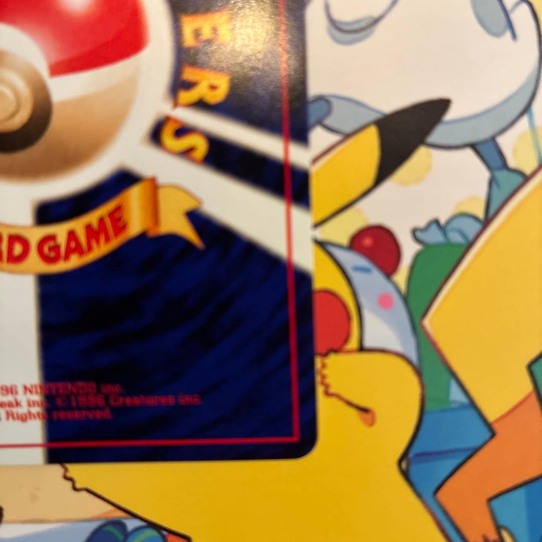 ポケモンカード旧裏 デンリュウ めざめる伝説 未使用、美品　センタリング◎