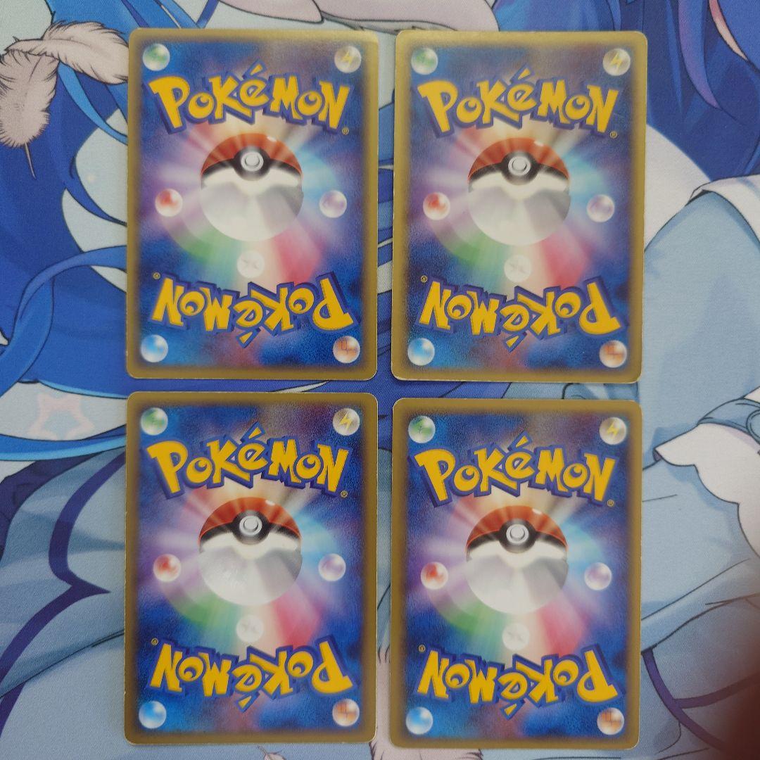 ポケモンカード 雷エネルギー ホロン 4枚セット まとめ売り