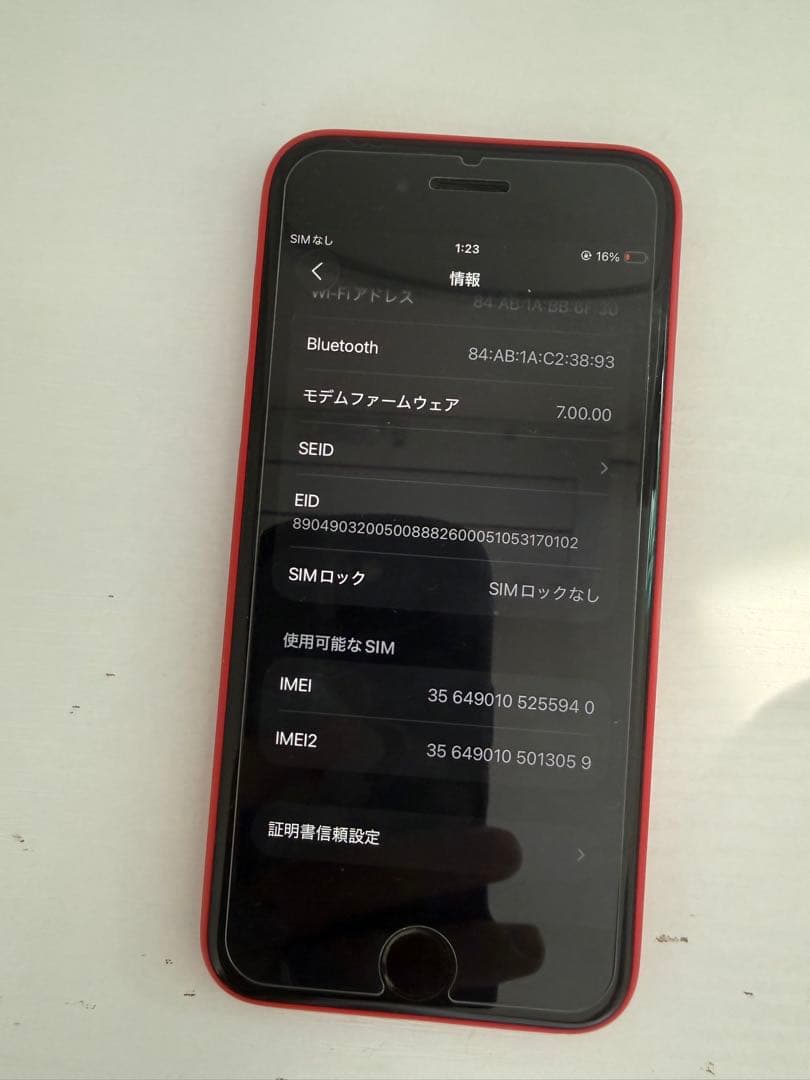 iPhone SE（第二世代）バッテリー100% SIMロック解除